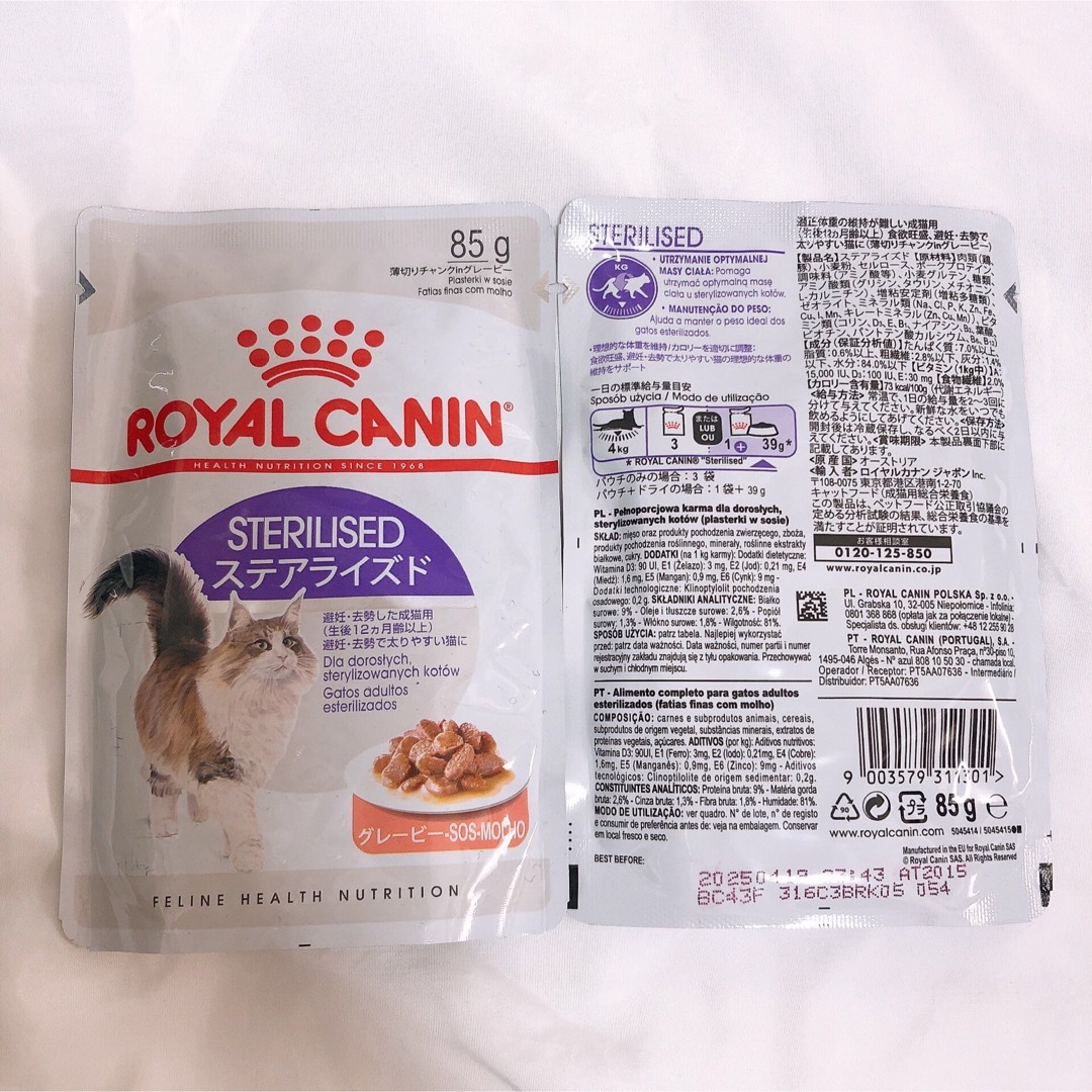 ROYAL CANIN(ロイヤルカナン)のロイヤルカナン ステアライズド グレービー 猫用 85g×21個　パウチ その他のペット用品(ペットフード)の商品写真