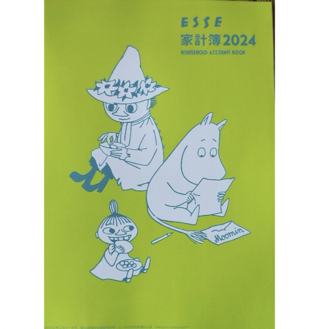 MOOMIN(ムーミン)のESSE付録　ムーミン家計簿　時短おかず冊子 エンタメ/ホビーの本(住まい/暮らし/子育て)の商品写真