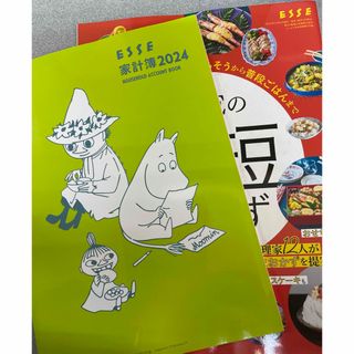 ムーミン(MOOMIN)のESSE付録　ムーミン家計簿　時短おかず冊子(住まい/暮らし/子育て)