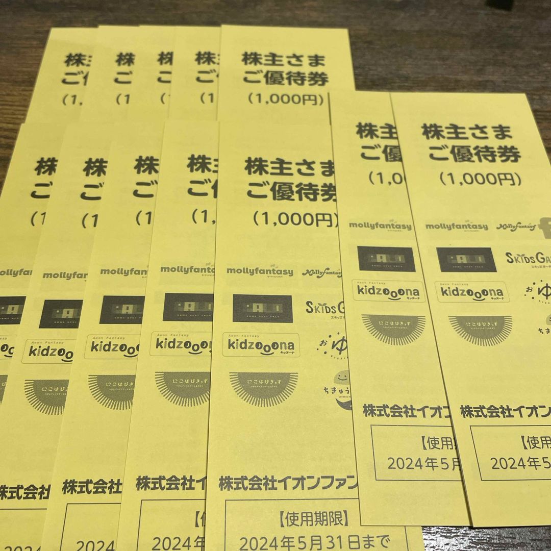 チケットイオンファンタジー  株主優待 12000円分