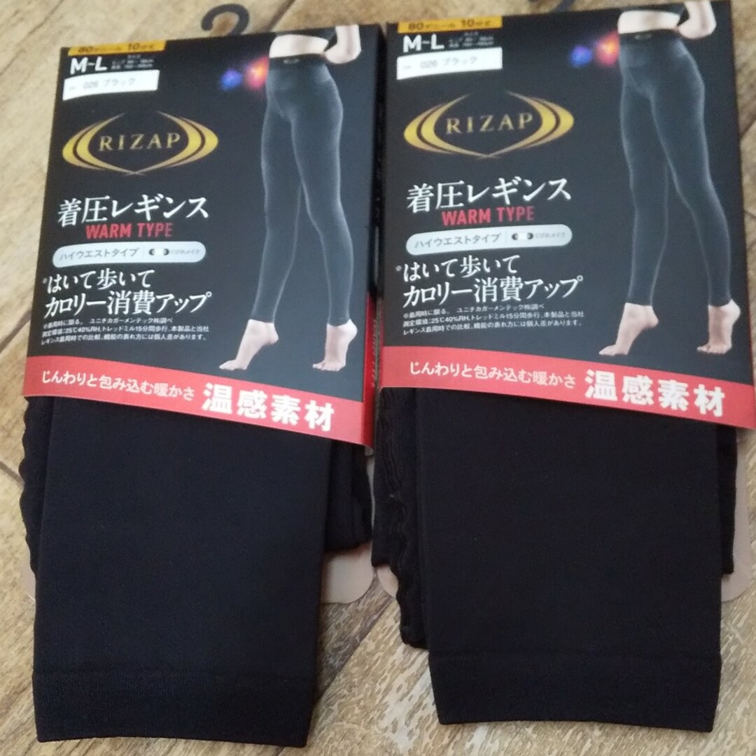 RIZAP(ライザップ)の最安値新品RIZAP温感着圧レギンス コスメ/美容のダイエット(エクササイズ用品)の商品写真