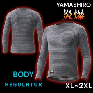 新品 山城 ファイテン 防寒アンダーシャツ インナー クルーネック XL-2XL(その他)