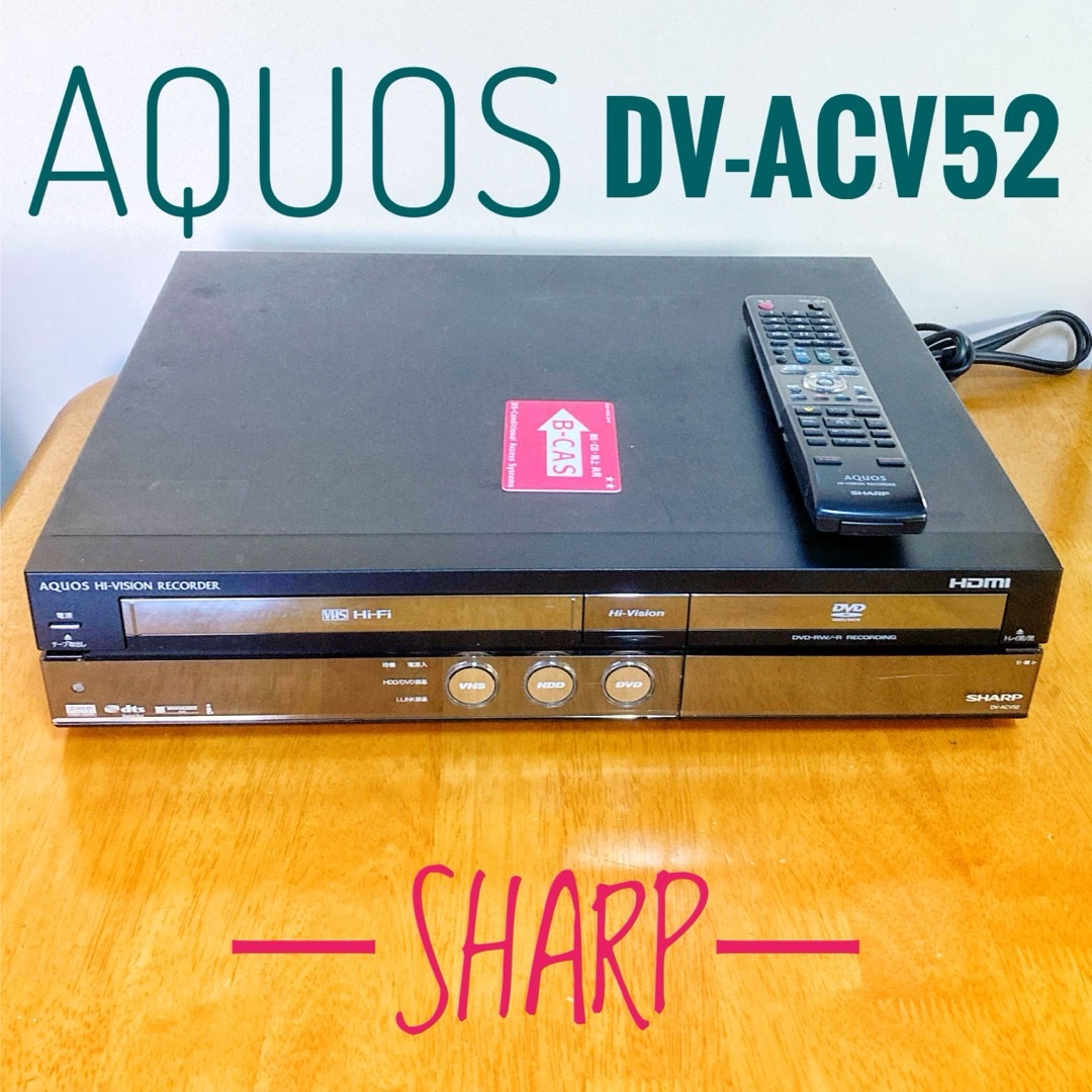 SHARP シャープ AQUOS HDD搭載DVDビデオ一体型レコーダー