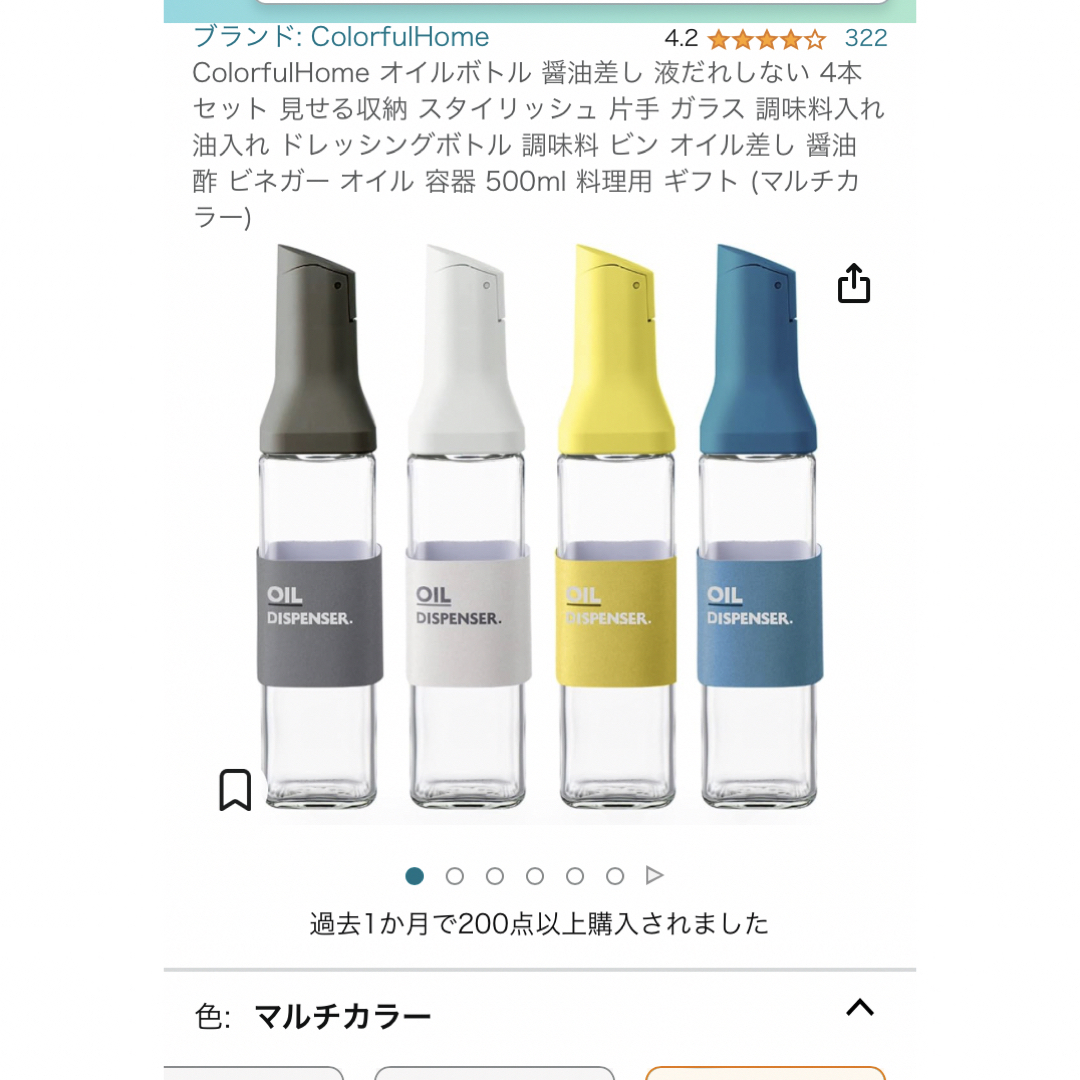 (送料込み)オイルボトル　新品未使用　調味料詰め替え　500ml 液ダレしない インテリア/住まい/日用品のキッチン/食器(容器)の商品写真