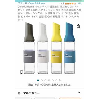 (送料込み)オイルボトル　新品未使用　調味料詰め替え　500ml 液ダレしない(容器)