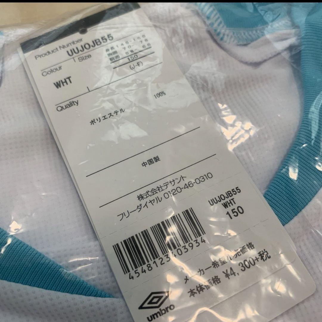 UMBRO(アンブロ)のUMBRO 150 白 長袖 プラクティスシャツ アンブロ スポーツ/アウトドアのサッカー/フットサル(ウェア)の商品写真