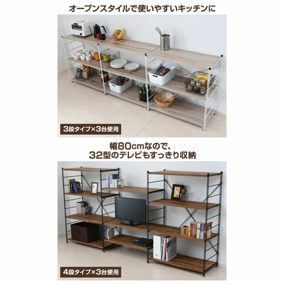 山善 ラック オープンシェルフ 幅85.5×奥行41.5×高さ85cm 3段 連 インテリア/住まい/日用品の収納家具(その他)の商品写真