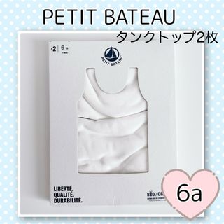 プチバトー(PETIT BATEAU)の新品未使用  プチバトー  ホワイト  タンクトップ  2枚組  6ans(下着)