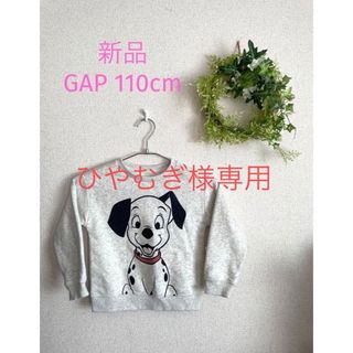 ギャップ(GAP)の新品　GAP ディズニー　101匹わんちゃん　110cm トレーナー　長袖(その他)