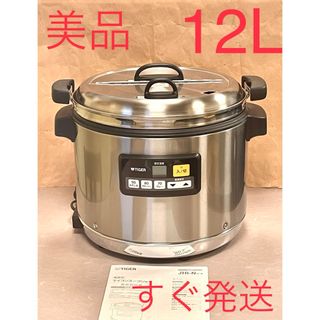 タイガー(TIGER)のA395 美品❗️大容量❗️12Lタイガー業務用スープジャー(調理機器)