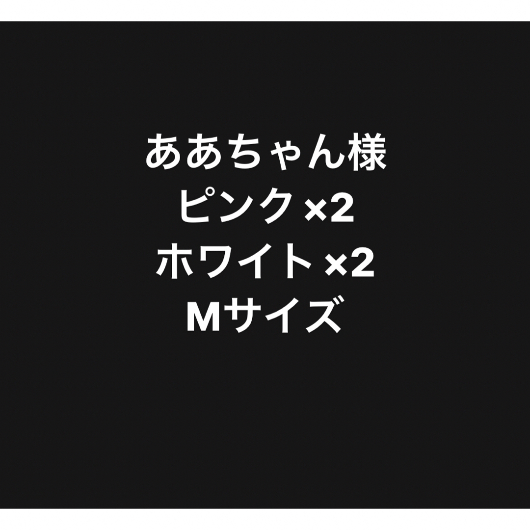 エレアリーナイトブラ ああちゃん様 レディースの下着/アンダーウェア(その他)の商品写真