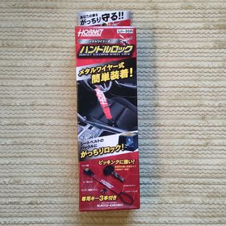 ホーネット(ホーネット)の加藤電機｜KATO-DENKI LH-3SR HORNET 盗難防止メタルワイヤ(セキュリティ)