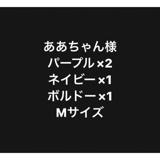 エレアリーナイトブラ ああちゃん様(その他)