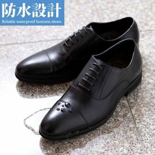 ロンドンシューメイク(London Shoe Make)の【★目玉商品★】 内羽根 ストレートチップ 防水 ドレスシューズ(ドレス/ビジネス)