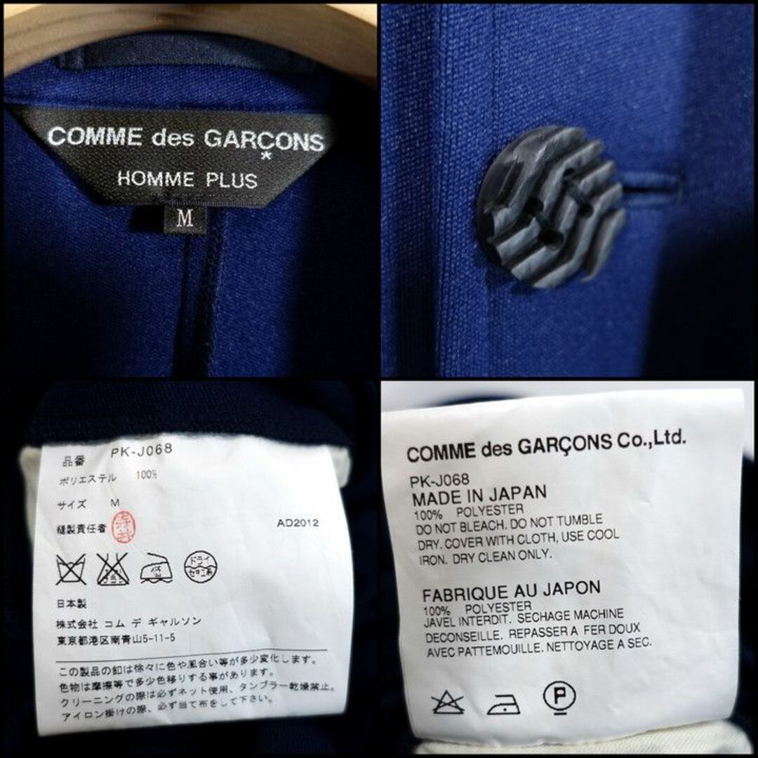 COMME des GARCONS HOMME PLUS(コムデギャルソンオムプリュス)の【美品】コムデギャルソンオムプリュス　春夏　ポリエステル地ロングコート メンズのジャケット/アウター(チェスターコート)の商品写真