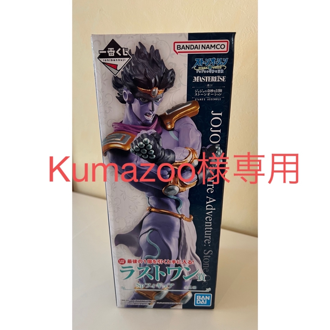 ジョジョ 一番くじ A賞ストーンフリー ラストワン賞 スタープラチナ ジョジョ 一番くじ A賞ストーンフリー ラストワン賞 スタープラチナ