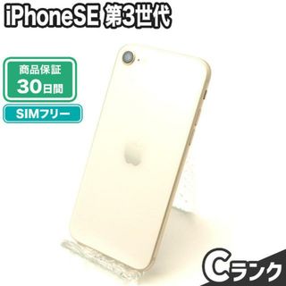 アイフォーン(iPhone)のSIMロック解除済み iPhoneSE 第3世代 64GB Cランク 本体【ReYuuストア】 スターライト(スマートフォン本体)