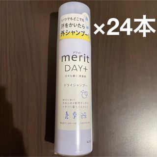 メリット(merit（KAO）)の花王 メリット デイプラス ドライシャンプー 130g ×24本(シャンプー)