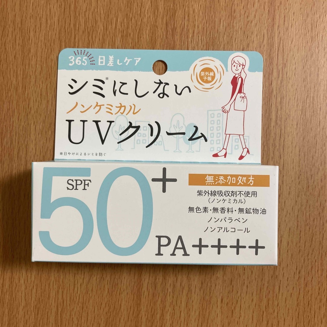 石澤研究所(イシザワケンキュウジョ)の紫外線予報 シミにしない ノンケミカル UV クリーム 40g デイリープラザ コスメ/美容のボディケア(日焼け止め/サンオイル)の商品写真