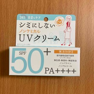 紫外線予報 シミにしない ノンケミカル UV クリーム 40g デイリープラザ