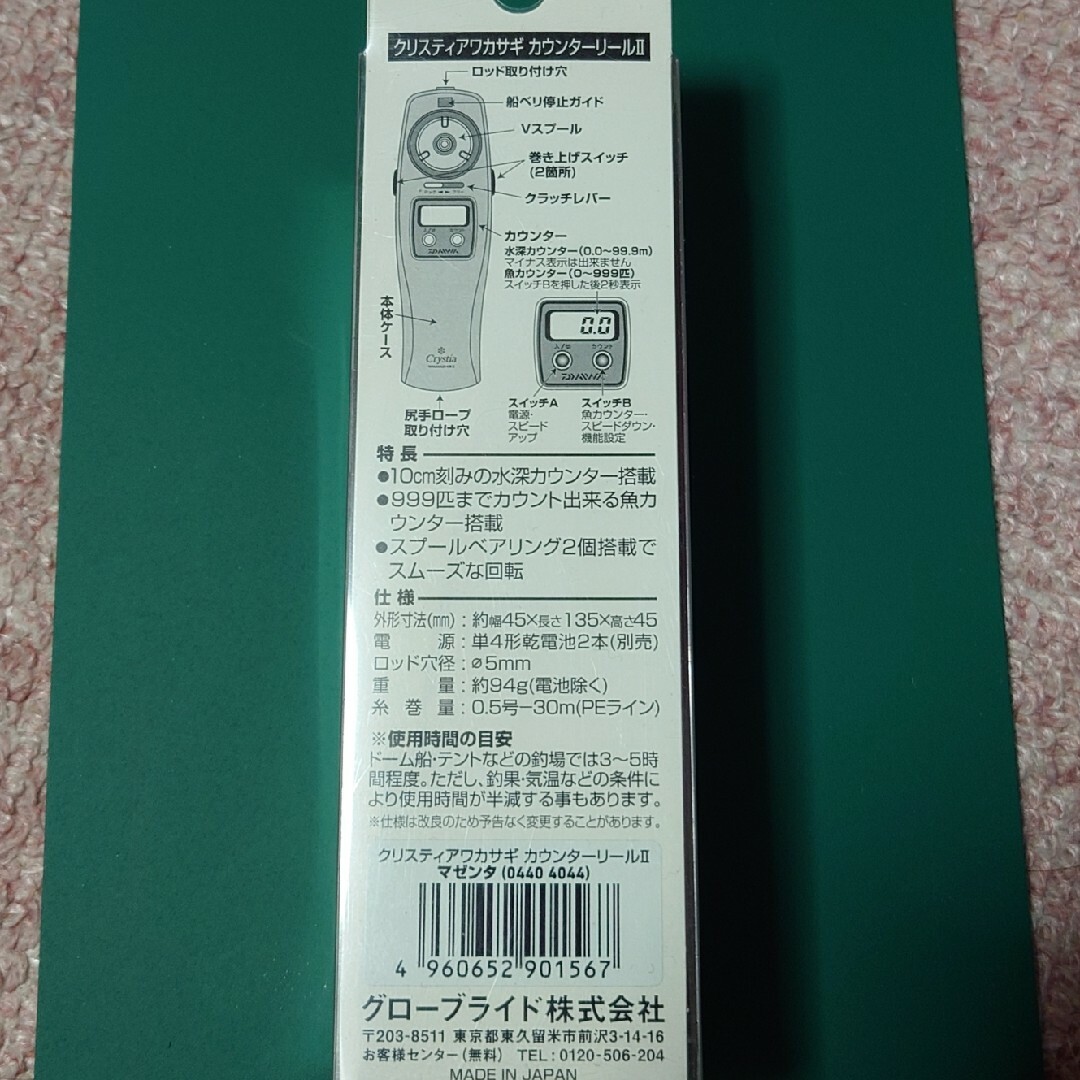 DAIWA(ダイワ)のダイワ　クリスティアワカサギCR2 セット スポーツ/アウトドアのフィッシング(リール)の商品写真