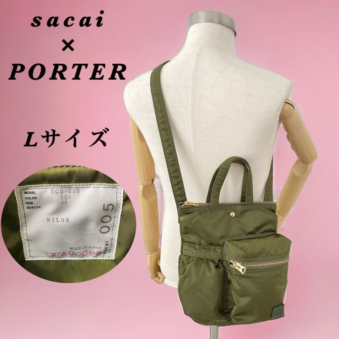 sacai(サカイ)の【極希少】sacai × PORTER / Pocket Bag Large レディースのバッグ(ショルダーバッグ)の商品写真