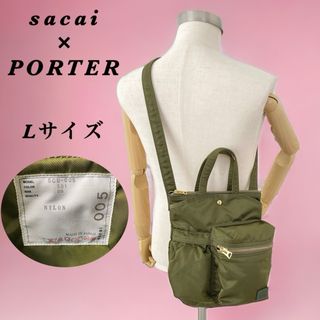 サカイ(sacai)の【極希少】sacai × PORTER / Pocket Bag Large(ショルダーバッグ)