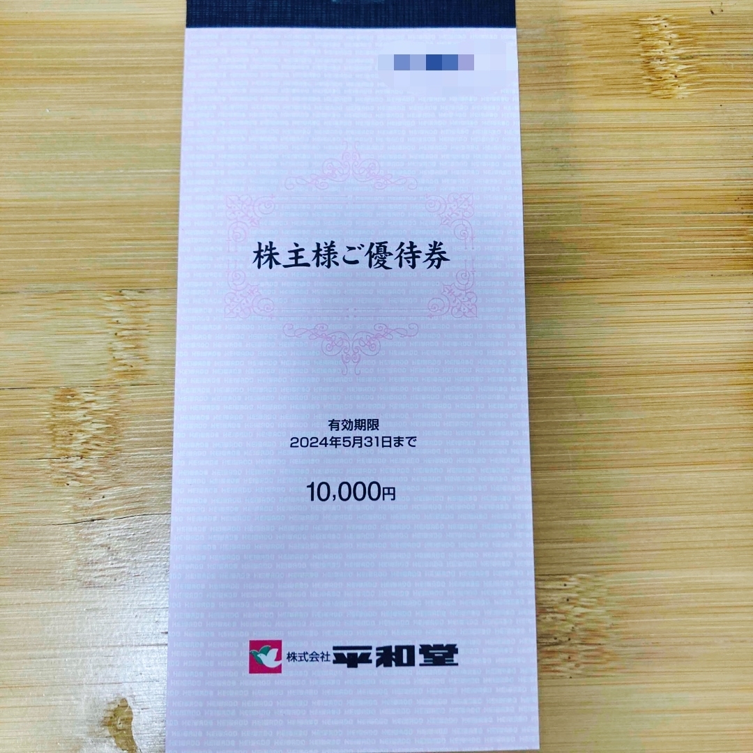 チケット▪️平和堂　株主優待　10000円分