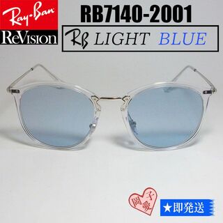 レイバン(Ray-Ban)の【ReVision】RB7140-2001-RELBL　51サイズ　レイバンRX(サングラス/メガネ)