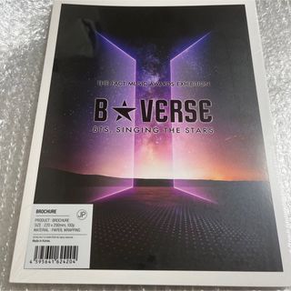 BTS B★VERSE 羽田 展示 グッズ パンフレット(K-POP/アジア)