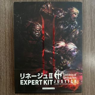 リネージュII EXPERT KIT PCゲーム(PCゲームソフト)