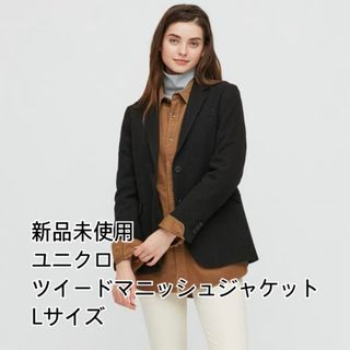 ユニクロ(UNIQLO)の新品　ユニクロ　ツイードマニッシュジャケット　L ブラック　テーラード　秋冬用(テーラードジャケット)