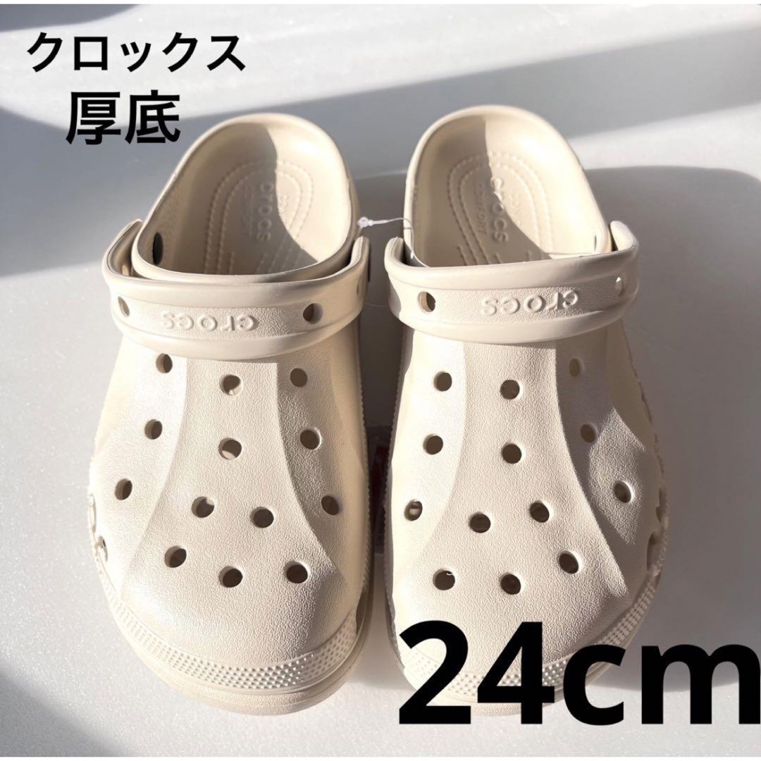 【新品】厚底クロックス メンズ レディースベージュ　24cm レディースの靴/シューズ(サンダル)の商品写真