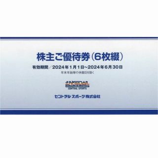 セントラルスポーツ 株主優待券6枚(その他)