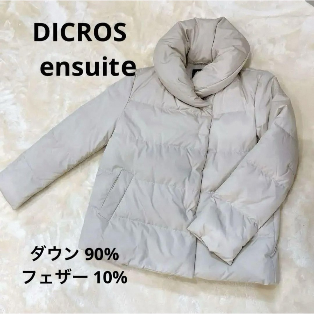 ensuite(エンスウィート)のDICROS ensuite ダウン ジャケット レディース コート レディースのジャケット/アウター(ダウンジャケット)の商品写真