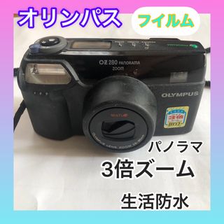 オリンパス(OLYMPUS)のオリンパス　パノラマズームフイルムカメラ(フィルムカメラ)