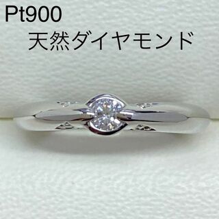 Pt900　天然ダイヤモンドリング　D0.13ct 　サイズ10号　プラチナ(リング(指輪))