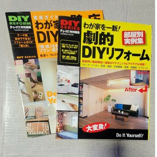 ガッケン(学研)のDIY　リフォーム　実例集　壁　床　日曜大工(住まい/暮らし/子育て)