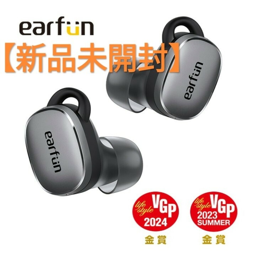 ブラック系ワイヤレス有線接続【新品未開封】EarFun Free Pro 3 ANC機能ワイヤレスイヤホン