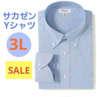 サカゼン(SAKAZEN)の大きいサイズ ワイシャツ 長袖 ブルー メンズ 3L ピムリコ ゆったり シャツ(シャツ)