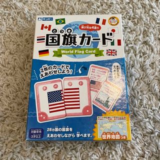 国旗カード　(知育玩具)