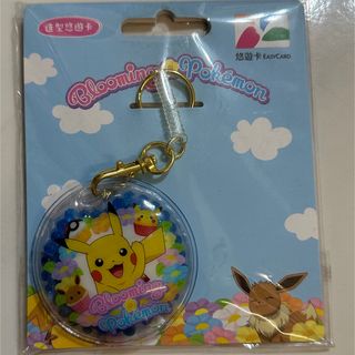 ポケモン(ポケモン)の台湾限定　悠遊カード　ピカチュウキーホルダー(キャラクターグッズ)