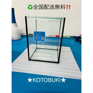 ココブキ(KOKOBUKI)の全国配送無料‼️★KOTOBUKIコトブキ★ガラス水槽　15cm(その他)