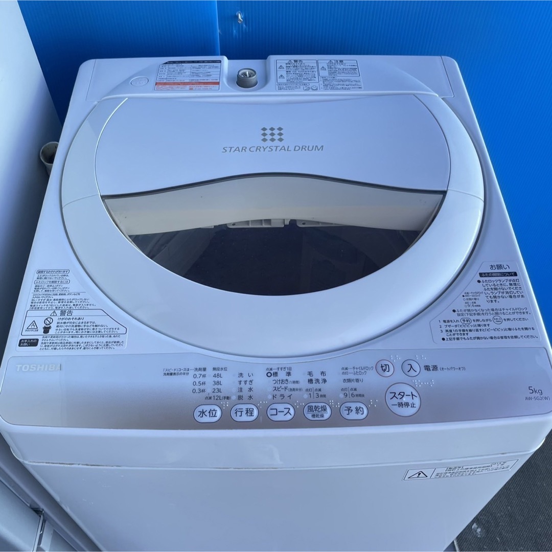 523C 冷蔵庫　小型　洗濯機　一人暮らし　国内メーカーセット　送料設置無料