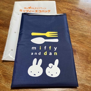 ミッフィー(miffy)のフジパン 2020年   秋の本仕込みキャンペーン ミッフィー エコバッグ  (エコバッグ)