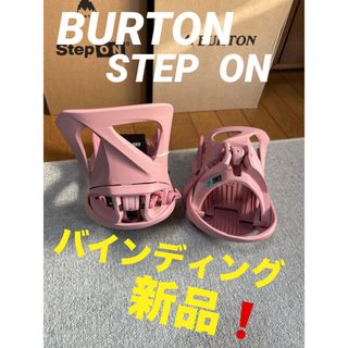 バートン(BURTON)の★Burton  ステップオン★バインディングのみ！(バインディング)