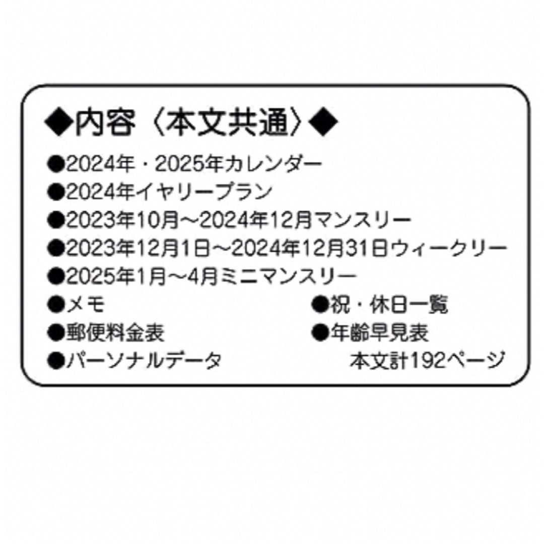 ベビーミッキー&ミニー スケジュール帳 手帳 2024年 ディズニー インテリア/住まい/日用品の文房具(カレンダー/スケジュール)の商品写真