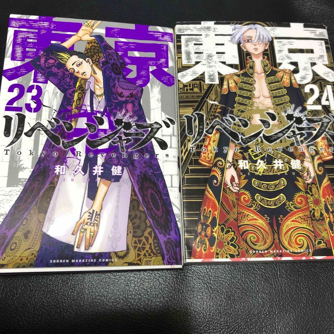 東京リベンジャーズ(トウキョウリベンジャーズ)の東京リベンジャーズ　23 24 巻 初版 セット エンタメ/ホビーの漫画(少年漫画)の商品写真