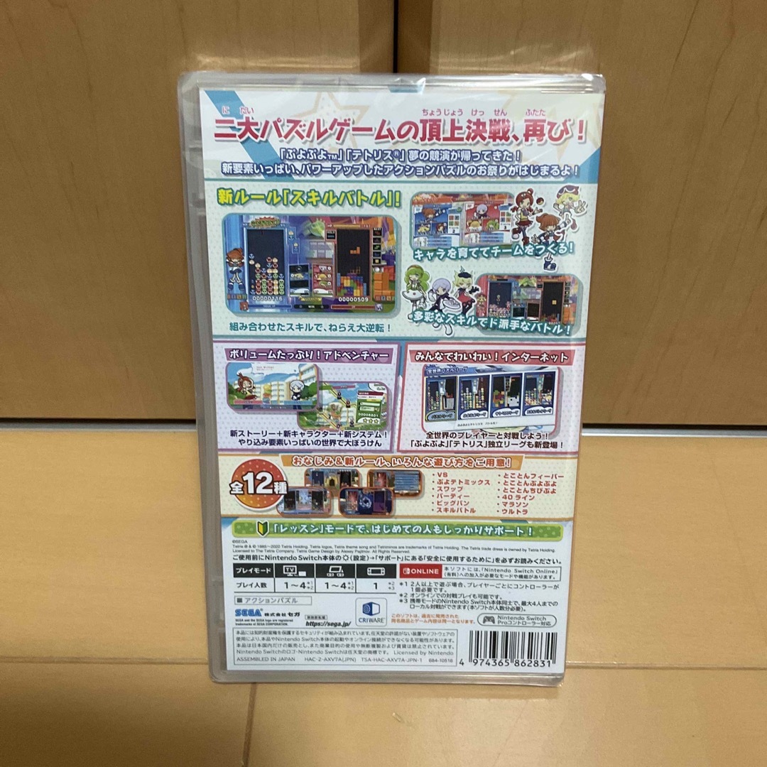 Nintendo Switch(ニンテンドースイッチ)のぷよぷよテトリス2 スペシャルプライス エンタメ/ホビーのゲームソフト/ゲーム機本体(家庭用ゲームソフト)の商品写真
