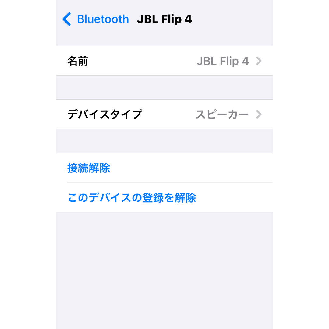 Flip(フリップ)のJBL FLIP4 BLACK◾️ワイヤレススピーカー◾️ スマホ/家電/カメラのオーディオ機器(スピーカー)の商品写真